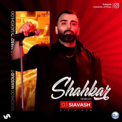 شاهکار (ریمیکس)